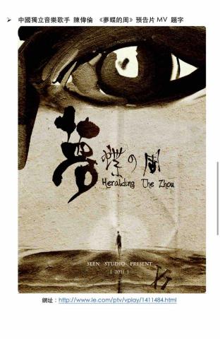 Azuma - 跨媒介音樂專輯題字