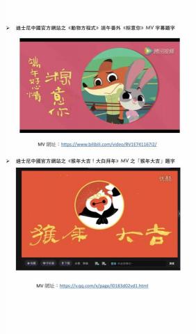 Azuma - 跨媒介MV題字