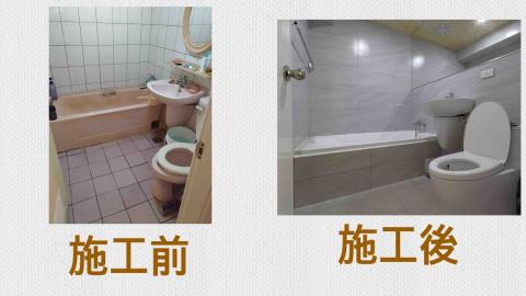 榮華室內裝修工程行 - 台中北屯 浴廁翻新