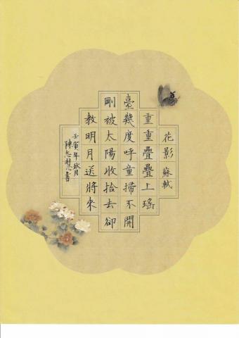 Azuma - 硬筆書法創作