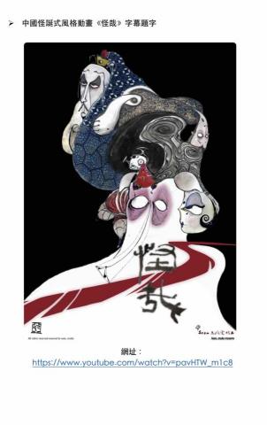 Azuma - 跨媒介動畫題字