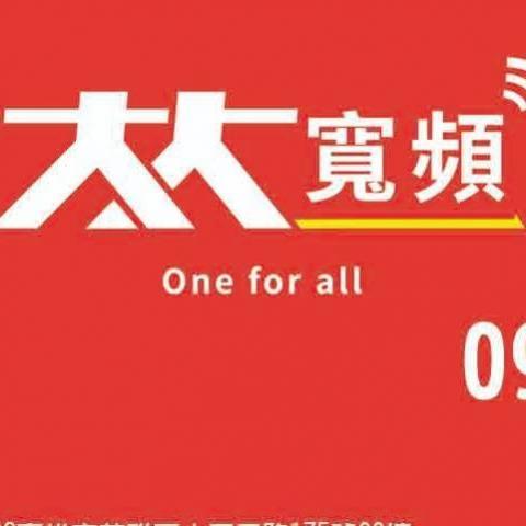 提供租車月租服務的專家大大寬頻/光纖到府