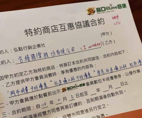 弘點行銷(Google行銷|政府專案計畫書|創業|服務建議書 - 林口美食商圈