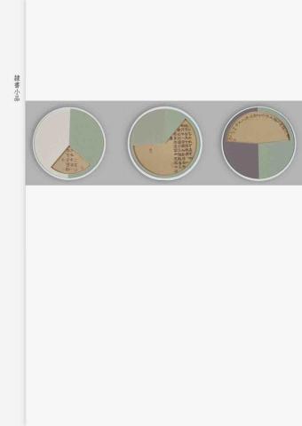 Azuma - 隸書扇面創作