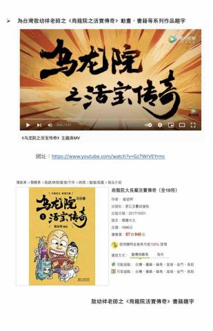 Azuma - 跨媒介書籍題字