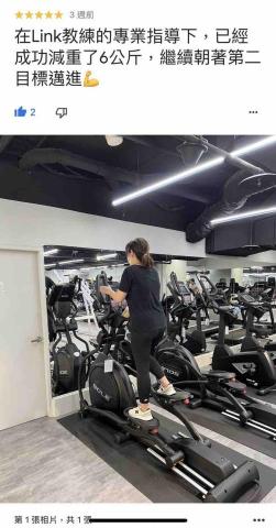 Link私人教練 - 