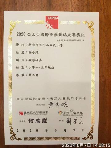 威琇老師 -  威琇老師 -