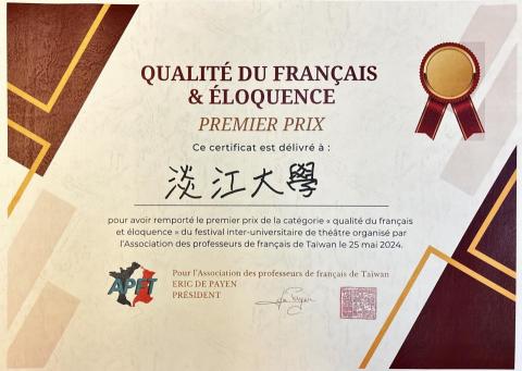 郭又瑄 - 全國法文戲劇比賽得獎獎狀Premier Prix de la cat&eacute;gorie 《 qualit&eacute; du fran&ccedil;ais et &eacute;loquence 》