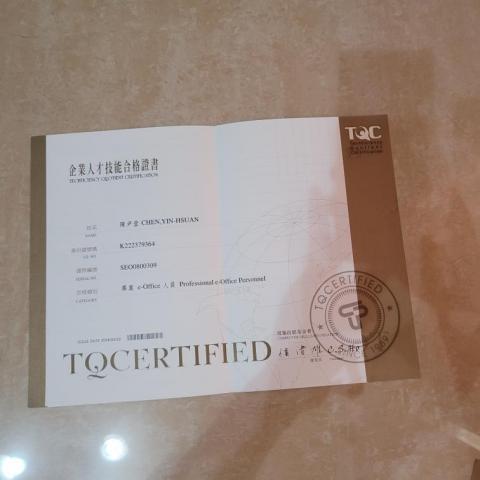 陳怡萱 - 專業eoffice人員