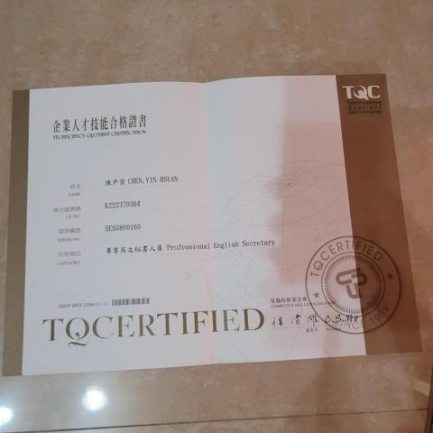 陳怡萱 - 專業英文秘書人員