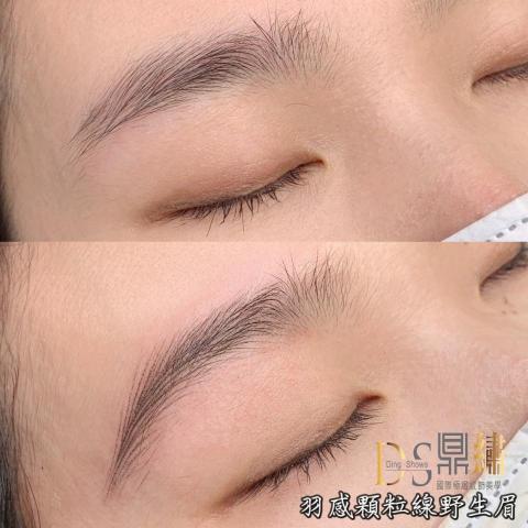 Ds鼎繡國際極緻紋飾美學~桃園民權總店 | 北投石牌店   - 野生眉(飄眉,線條眉,顆粒線條眉) Ds鼎繡國際極緻紋飾美學~桃園民權總店 | 北投石牌店   - 野生眉(飄眉,線條眉,顆粒線條眉)