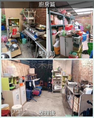 家禾居家清潔 - 家禾收納