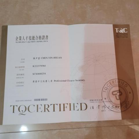陳怡萱 - 專業中午秘書人員