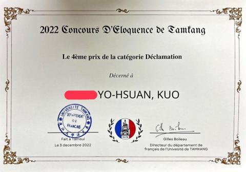 郭又瑄 - 法文朗誦比賽得獎獎狀