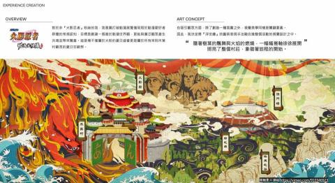 一只猴子 - 活動策劃 Project : 火影忍者 IP 展覽
總策劃，concept art drawing, 視覺定位，視覺元素輸出，搭建模型技術把控，技術指導，與東電版權方溝通創意構思及落地實際內容提案。 落地執行巡演