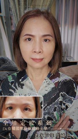 Ds鼎繡國際極緻紋飾美學~桃園民權總店 | 北投石牌店   - 霧眉系列 Ds鼎繡國際極緻紋飾美學~桃園民權總店 | 北投石牌店   - 霧眉系列