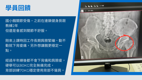 CureFitness - 學員成果2 CureFitness - 學員成果2