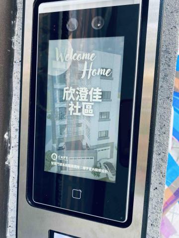 樓宇室內裝修工程 - 人臉辨識門禁對講系統
