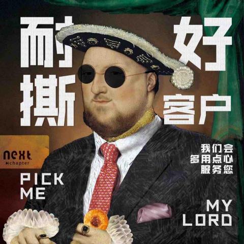 一只猴子 - Project : Next chapter 品牌視覺設計

Next chapter 給耐斯好客戶版本。