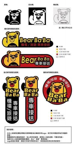 倢偲廣告設計有限公司 - LOGO 商標設計