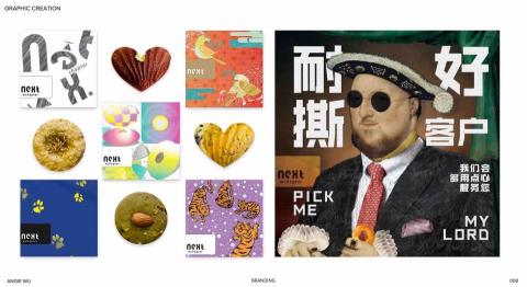 一只猴子 - Project : Next chapter 品牌視覺設計

不同包裝封面完稿