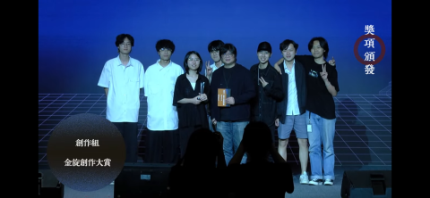 孫浩翔 - 41屆政大金旋獎創作大賞