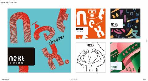 一只猴子 - Project : Next chapter 品牌視覺設計

Next chapter 不同包裝封面完稿