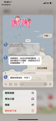 Pei Zhen WU - 過往與學生家長留下聯繫方式
隨時注意孩子的學習狀況