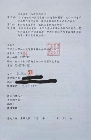 薛皓丞 - 拓人教育補教經驗