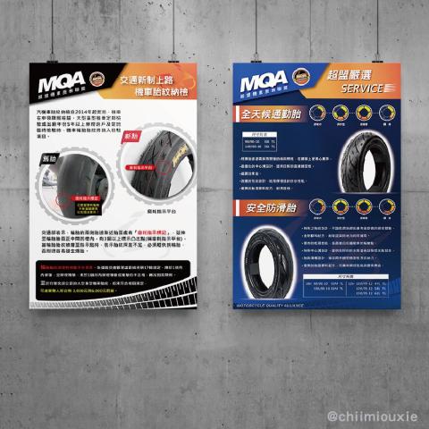 Jayla設計/電商美編/10年以上經驗 - 海報設計