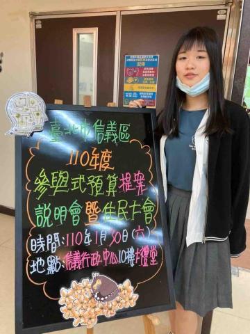 李俋 - 台北市參與式預算