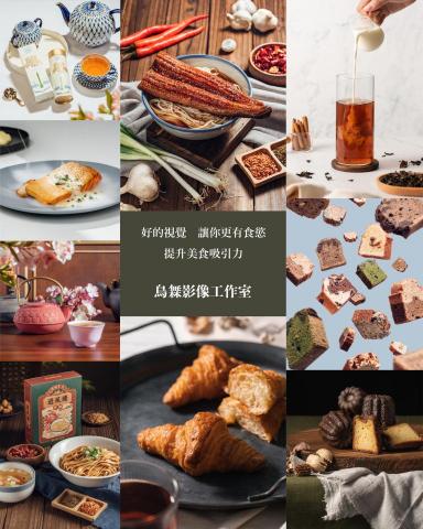 鳥橆影像工作室 - 