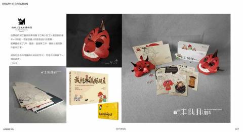 一只猴子 - Project ：書籍裝幀 內頁排版設計。 