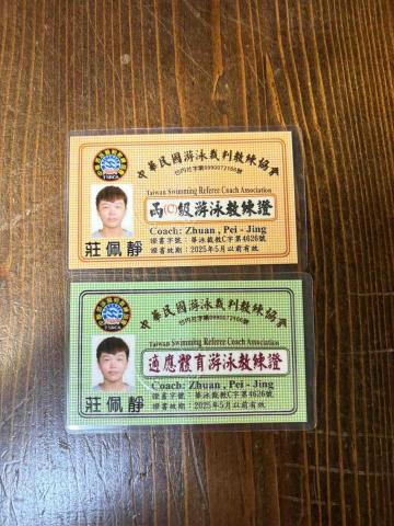 莊佩靜 - 證照