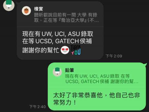 張老師 - 國外學生錄取全美前十大學