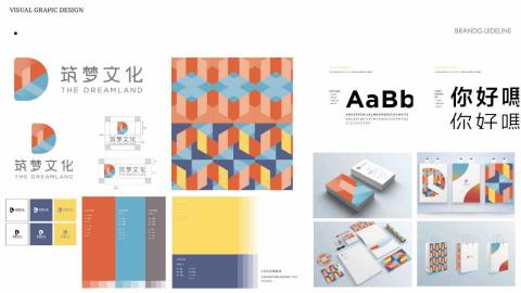 一只猴子 - Project: 築夢文化 VI 設計。