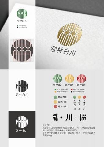 倢偲廣告設計有限公司 - LOGO 商標設計