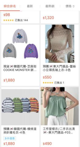 HK - 網拍上架頁面