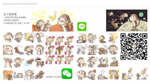 一只猴子 - 貼圖設計