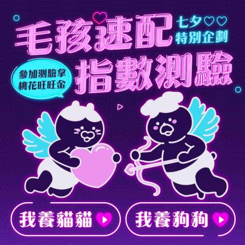 龍個人工作室 - line活動推播