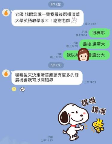 專功英文 - 恭喜113英文頂標學生錄取清大英語教學系！