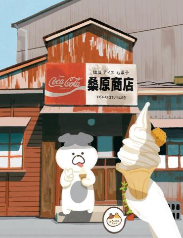 龍個人工作室 - 插畫