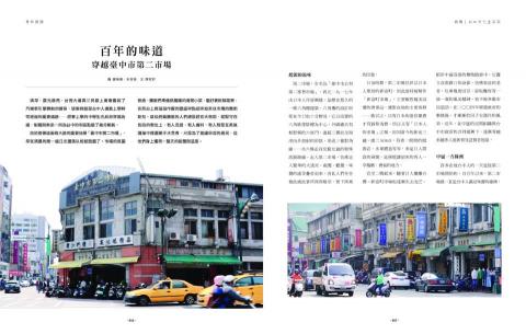 泡泡 - 雜誌文案撰寫與排版