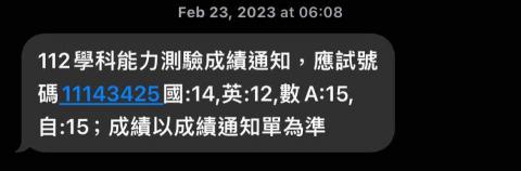 Wei-Chen Hsu - 學測成績（國英數自總級分56）