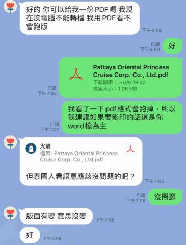 Brian - 用心對待每一份翻譯文件