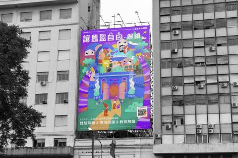 蔡文皓 - 讓舊監自由
主視覺/活動摺頁設計

以慶典為設計概念延伸，「讓舊監自由」象徵古蹟向民眾展現自己不一樣的面貌；民眾也能夠透過活動更了解地方文史。藉由居民與地方相互連結，讓這些歷史文物能夠真正對社會大眾敞開心房，還舊監自由，與民共生共榮。在海報中藏有許多能代表活動的視覺元素，也能讓主視覺更貼近活動主旨。