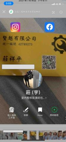 莊祥平賢越有限公司