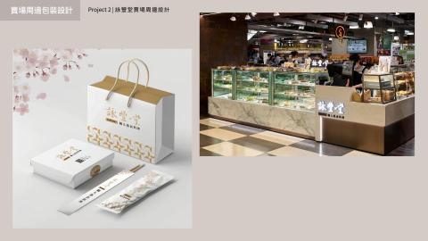 W Design Studio - 詠豐堂｜新店周邊包裝設計
詠豐堂於復興SOGO開設新店，以原本的色調加上象徵小籠湯包的概念作為新的品牌視覺，打造乾淨優雅的一系列周邊包裝