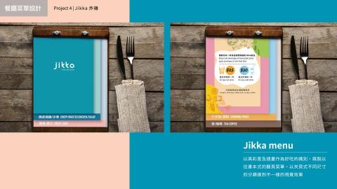 W Design Studio - JIKKA｜香港炸雞｜菜單設計
以亮眼飽和的視覺打造新的菜單設計，有別於以往翻頁的菜單，以夾頁作為食物類別的分類，方便使用者更快找到喜歡的食物