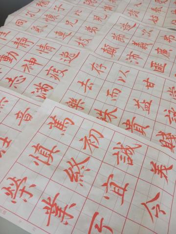 提墨藝術工作坊 - 千字文